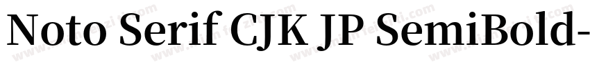 Noto Serif CJK JP SemiBold字体转换
